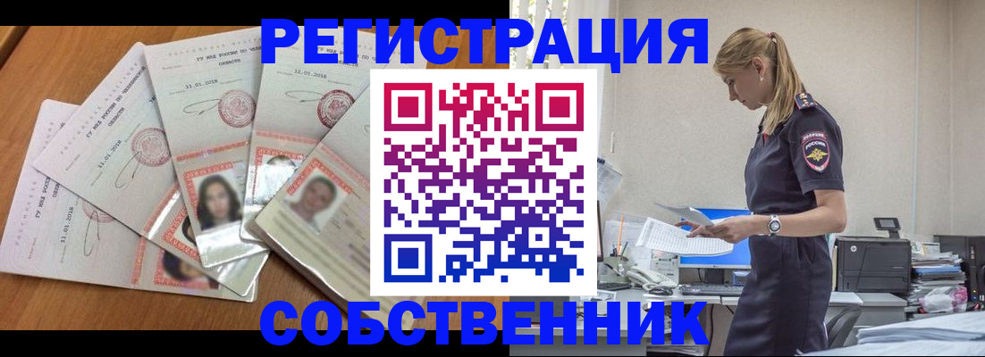 временная регистрация надежно в Лениногорске