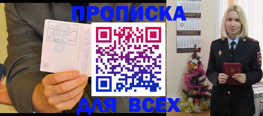 временная регистрация 2025 в Лениногорске