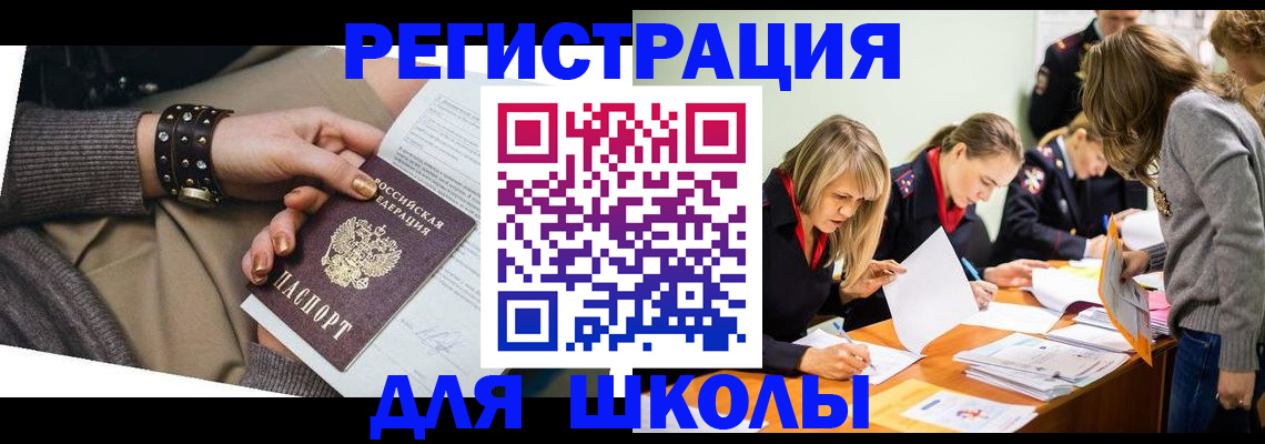прописка от собственника в Лениногорске